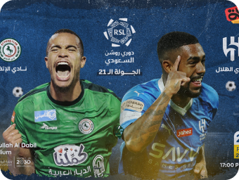 مباراة الهلال و الاتفاق في دوري روشن السعودي الجوله 21